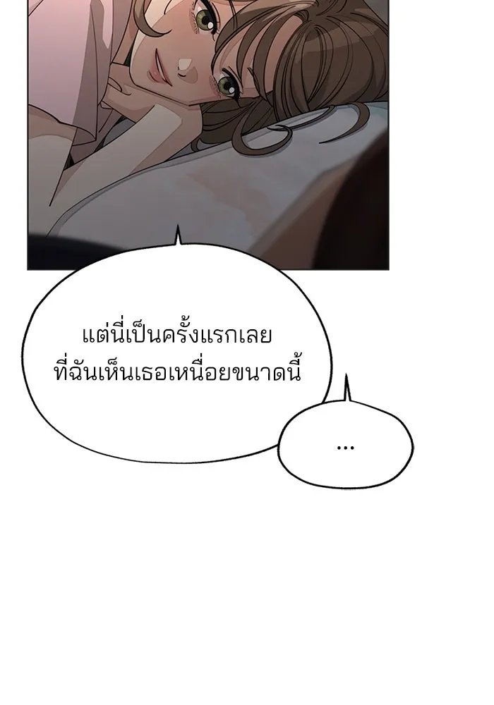 ความรักของอิซอบ ตอนที่ 52 รูปที่ 40