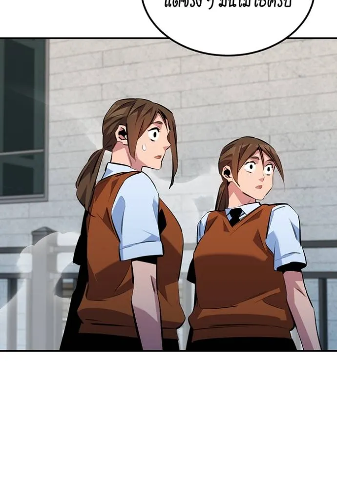 แยกร่างล่าอัตโนมัติ ตอนที่ 116 รูปที่ 76