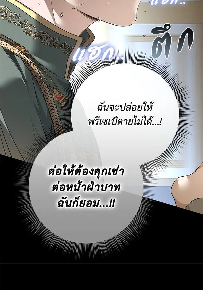 เกมรักด่านสุดท้ายจับนายพระเอก ตอนที่ 28 รูปที่ 77