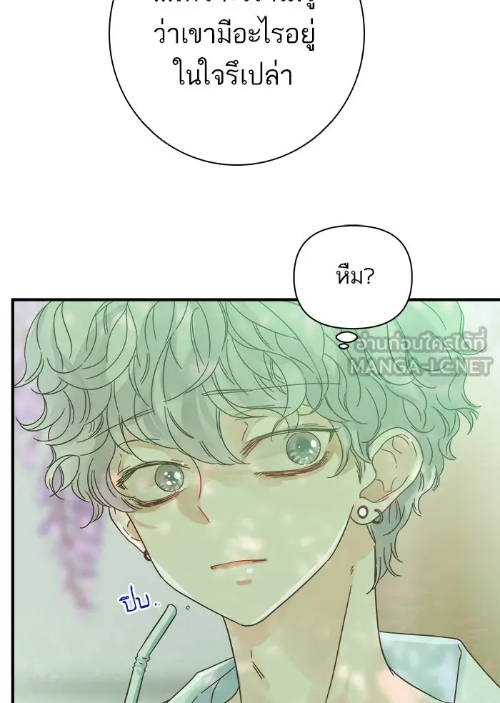 ฉันมันร้าย หรือเพราะโลกไม่น่ารัก ตอนที่ 110 รูปที่ 69
