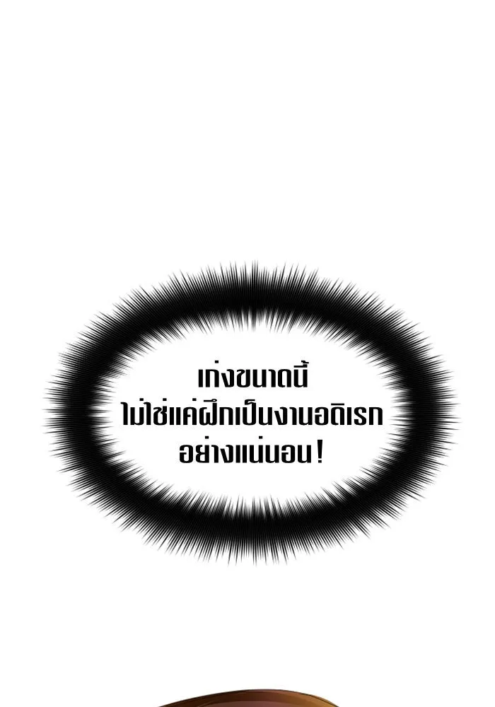 ชิงชีวิตพลิกลิขิตชะตา ตอนที่ 90. ทำไม รูปที่ 85