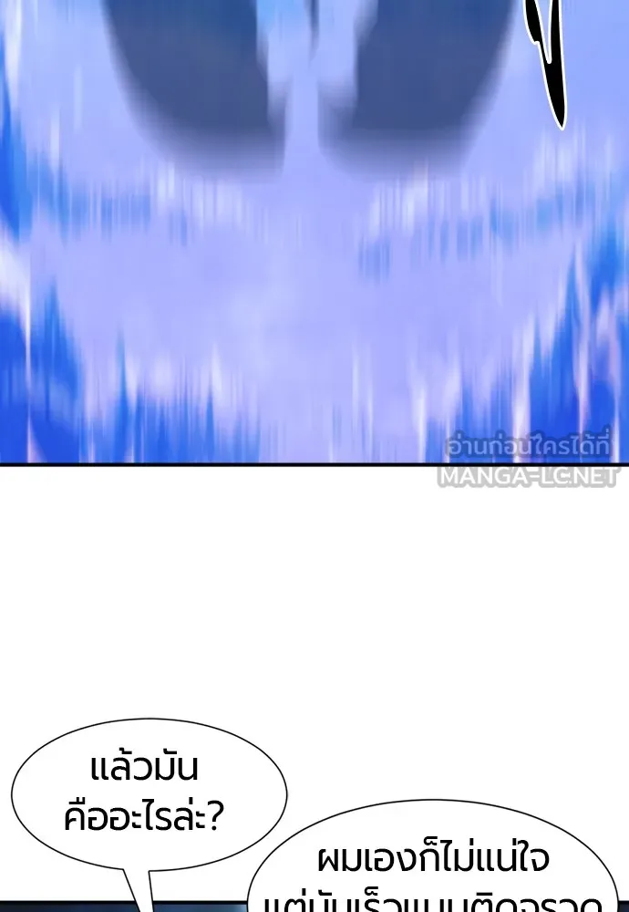 ยอดสถาปนิกผู้พิทักษ์อาณาจักร ตอนที่ 28 รูปที่ 18