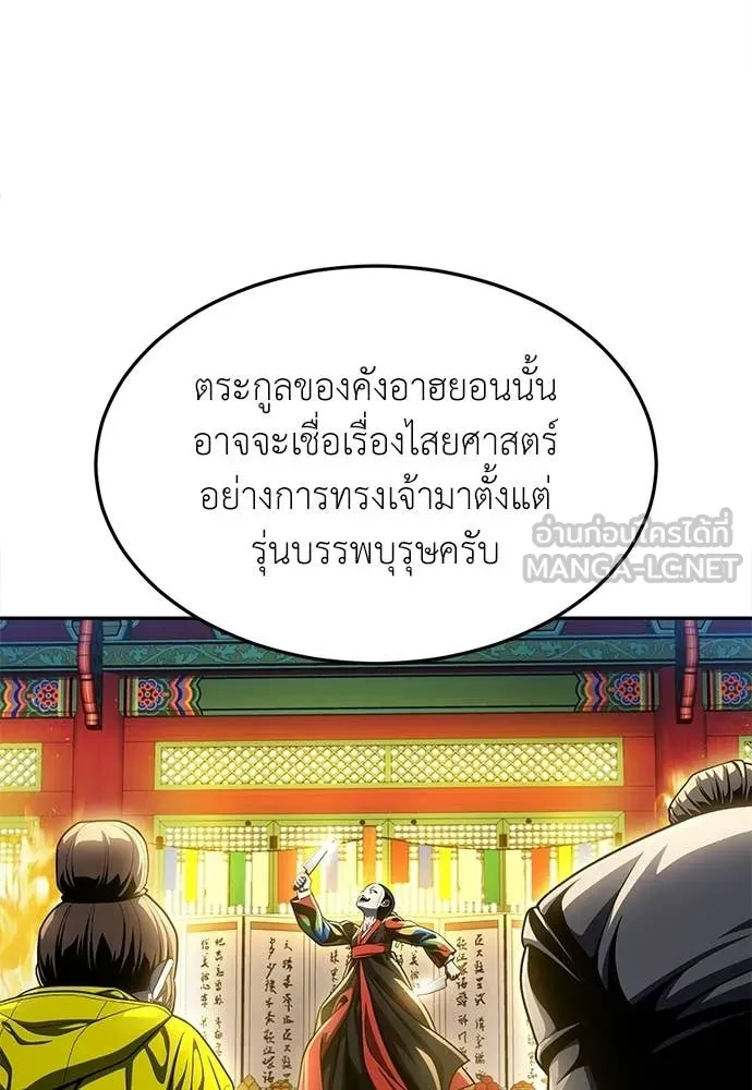 สนามเด็กล่า ตอนที่ 64 รูปที่ 44