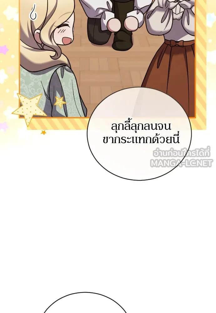หมาป่าคู่เคียงบัลลังก์ ตอนที่ 62 (ตอนจบ) รูปที่ 51
