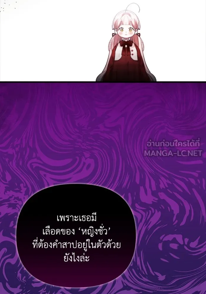 รักนะคะ ป๊ะป๋าทรราช ตอนที่ 5 รูปที่ 3