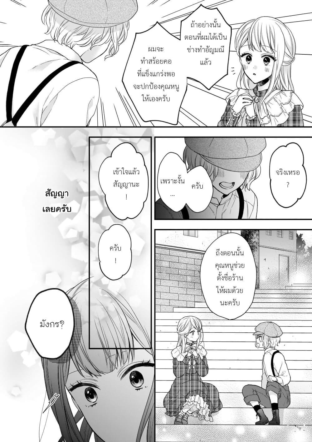 Manga-lc-com อ่านมังงะ อ่านการ์ตูน ออนไลน์ ฟรี Ookami Ryoushu no Ojousama ตอนที่ 1 2 3 4 5 6 7 8 9 10 11 12 13 14 ฟรี ไม่มีโฆษณา Manga-lc - อ่าน มังงะ อ่าน การ์ตูน ออนไลน์ อ่านมังงะ ฟรี