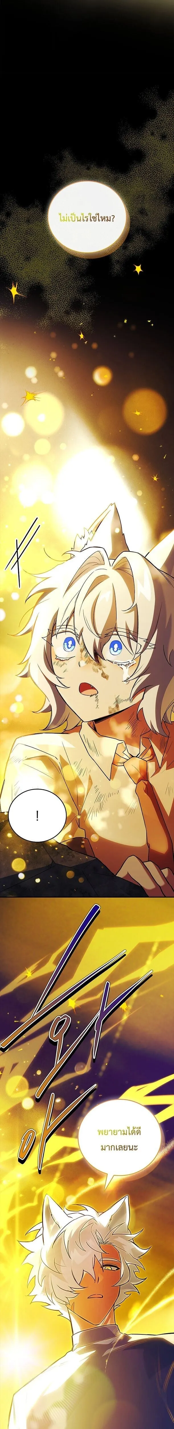 The Legendary Hero is an Academy Honors Student ว_รบ_ร_ษในตำนานเก_ดใหม_เป_นยอดอ_จฉร_ยะแห_งสถาบ_น ตอนที่ ตอนที่ 69 รูปที่ 27