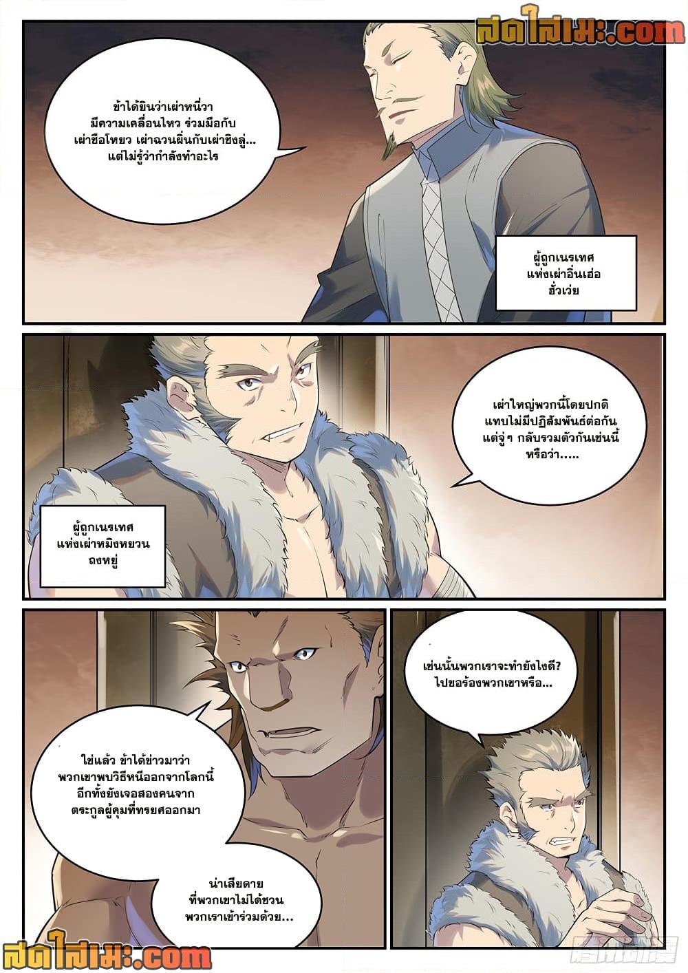 Manga-lc-com อ่านมังงะ อ่านการ์ตูน ออนไลน์ ฟรี Bailian Chengshen ตอนที่ 1 2 3 4 5 6 7 8 9 10 11 12 13 14 ฟรี ไม่มีโฆษณา Manga-lc - อ่าน มังงะ อ่าน การ์ตูน ออนไลน์ อ่านมังงะ ฟรี