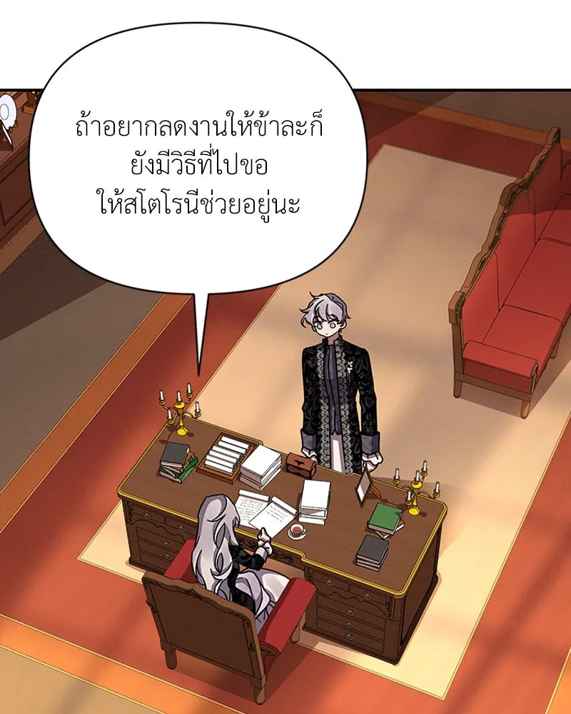 โอ้ ศัตรูที่รัก ตอนที่ 39 รูปที่ 125