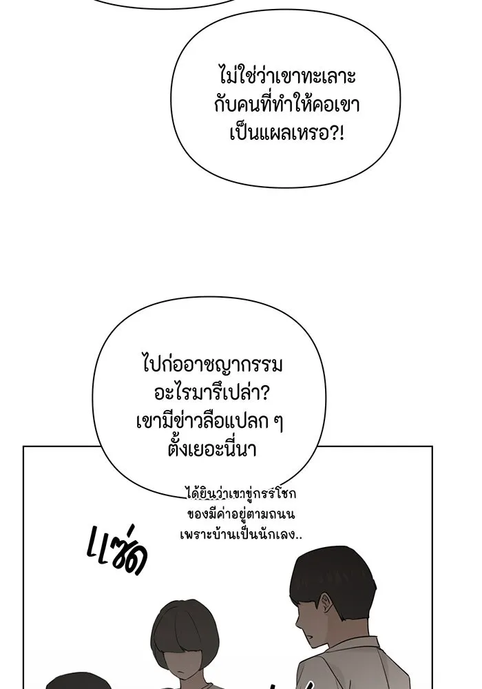 เพียงรุ่งอรุณ ตอนที่ 23 รูปที่ 88