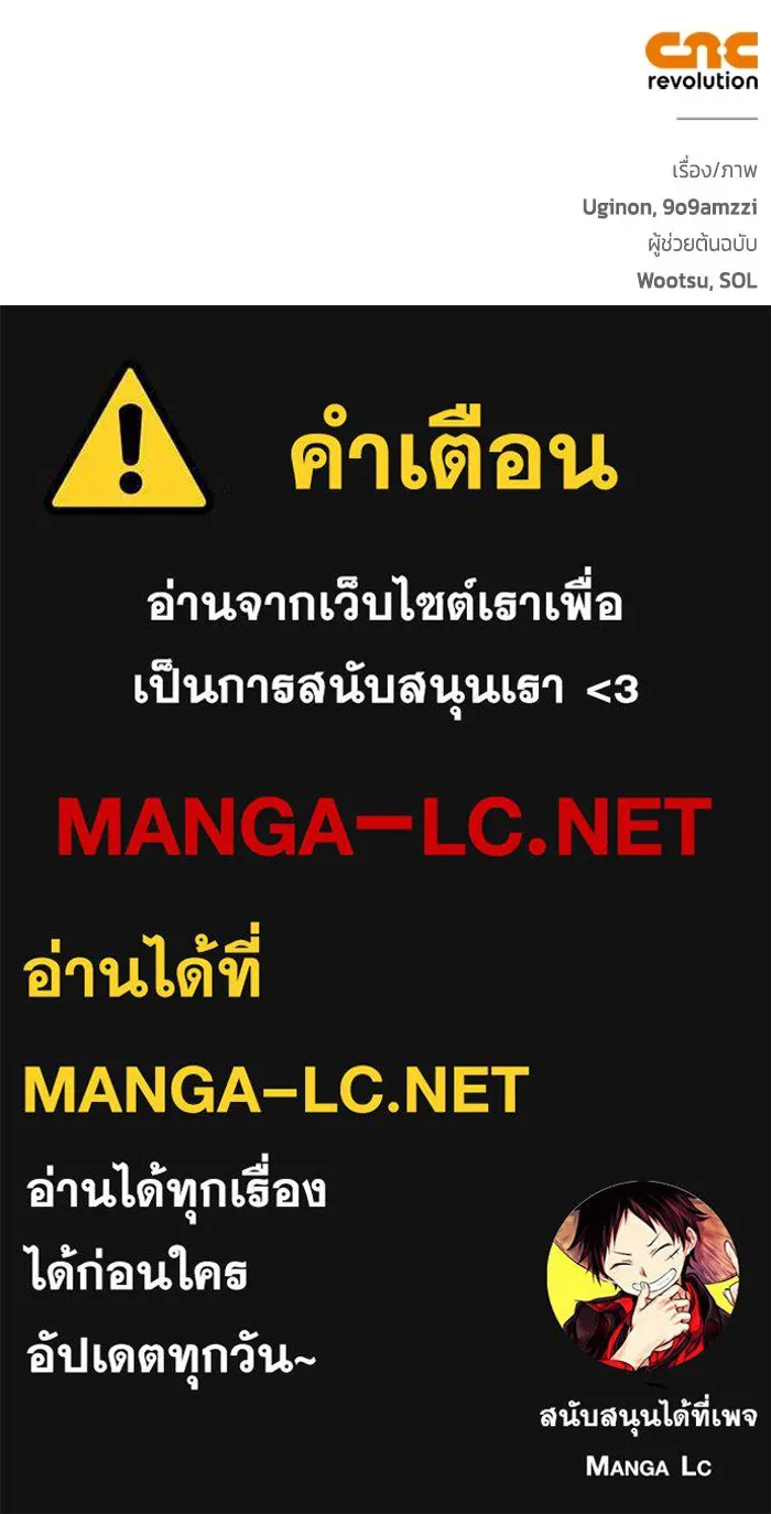 ขอวิธีส่งสามีลงนรก ตอนที่ 30 รูปที่ 114