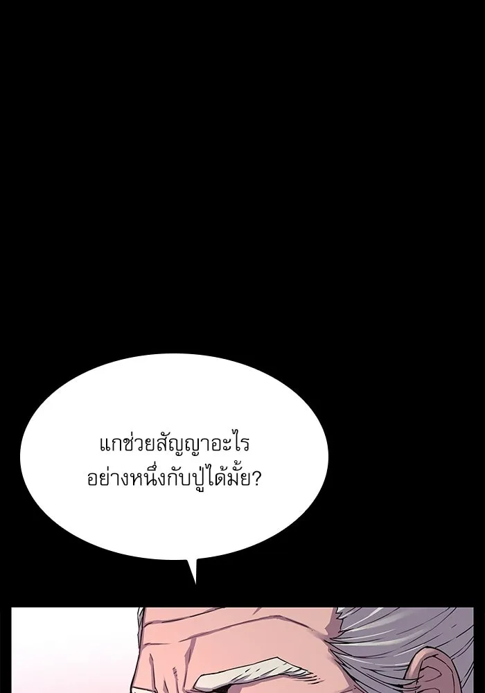 ลับลางลวง ตอนที่ 1 บทนำ รูปที่ 26