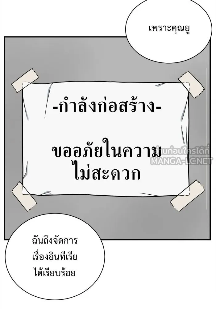 ช่วยเปลี่ยนฉันที ตอนที่ 68. ยอมินซอ 18 รูปที่ 153