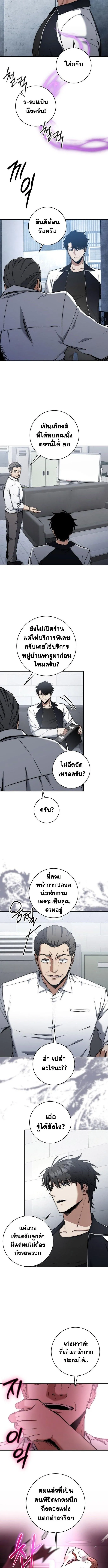 Return of the Sword God-Rank Civil Servant ตอนที่ ตอนที่ 44 รูปที่ 10