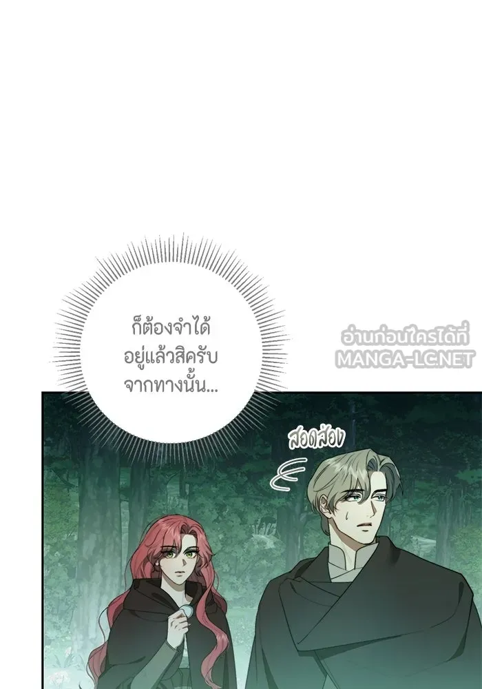 ขอวิธีส่งสามีลงนรก ตอนที่ 46 รูปที่ 39