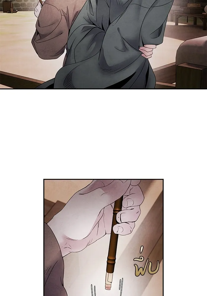 อาซา ตอนที่ 59 ฝักฝ่าย รูปที่ 61