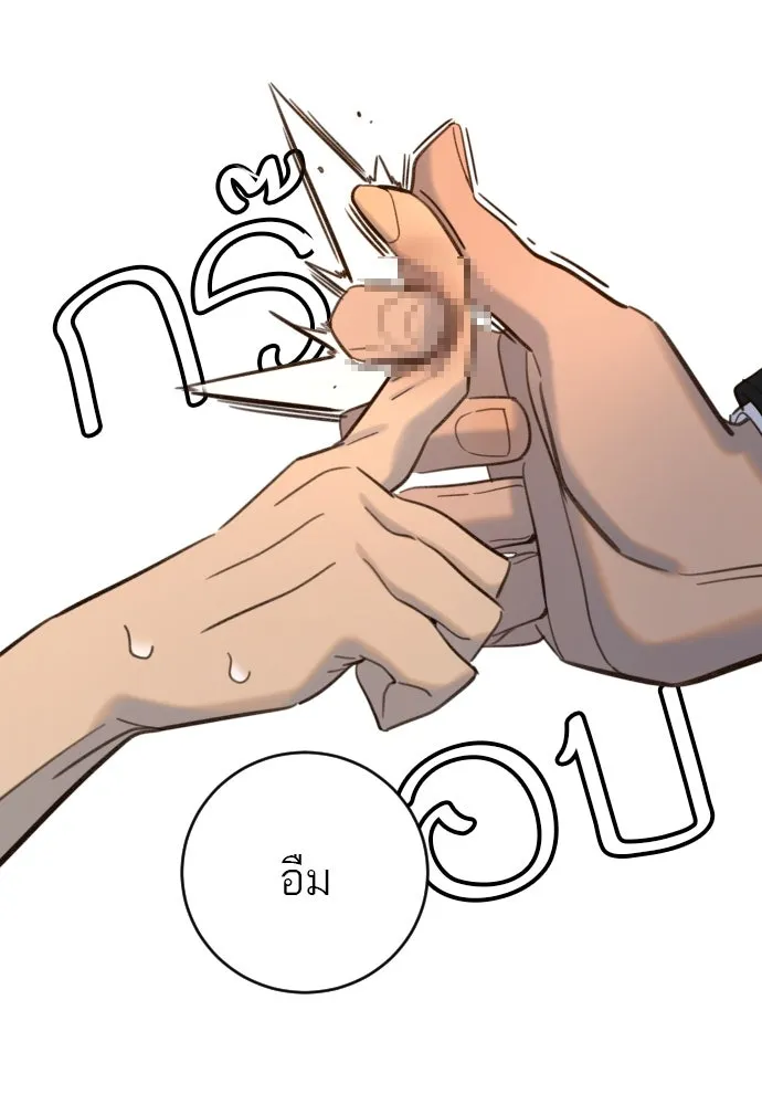 พริบตาเปลี่ยนโลก ตอนที่ 21 รูปที่ 13