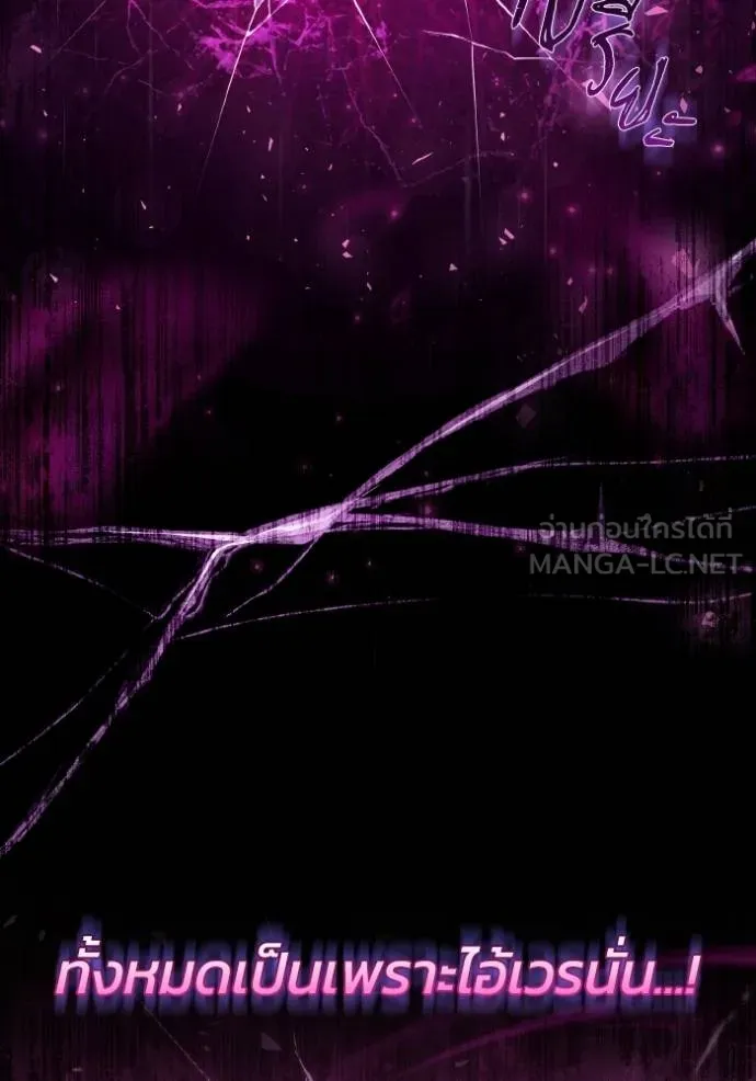 อัจฉริยะนอกคอก ตอนที่ 106 รูปที่ 113