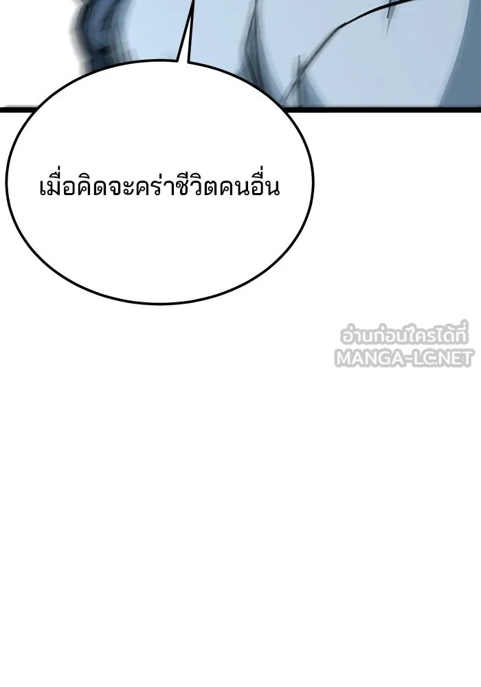 คุณปู่จอมยุทธกับหลานสาวสุดแกร่ง ตอนที่ 7 รูปที่ 219