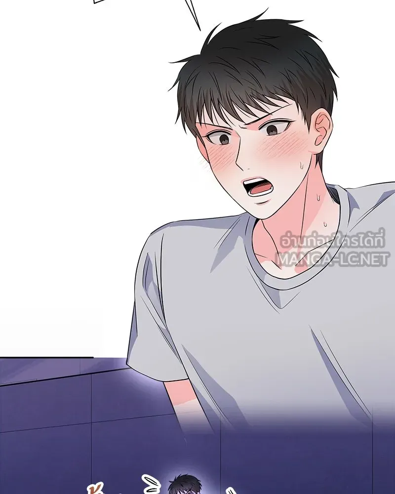 แด่ความเกลียดชัง ตอนที่ 25 รูปที่ 105