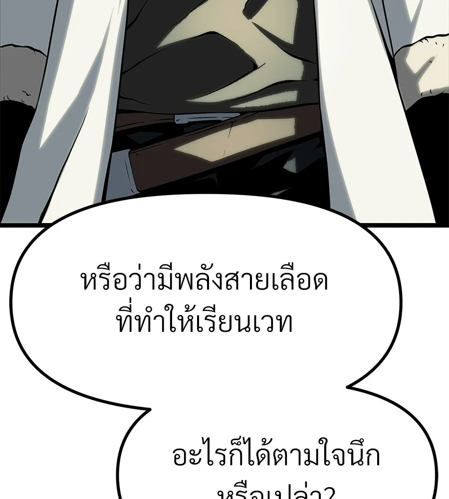 จอมเวทคนเลี้ยงแกะ ตอนที่ 12 รูปที่ 73
