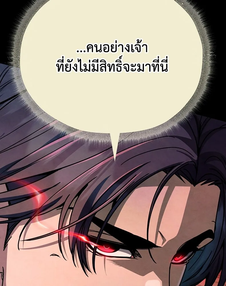 กำปั้นราชันคืนชีพ ตอนที่ 49 รูปที่ 19