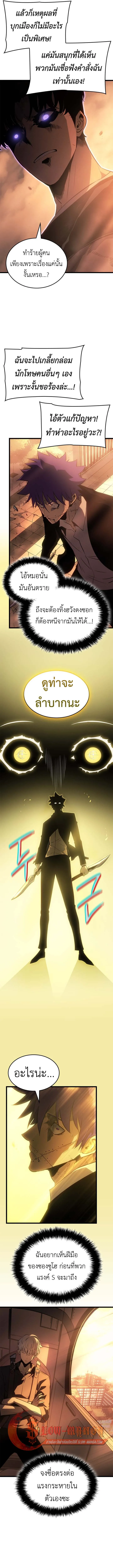 Solo Leveling_ Ragnarok โซโล_เลเวลล_ง แร_คนาร_อค ตอนที่ ตอนที่ 51 รูปที่ 13