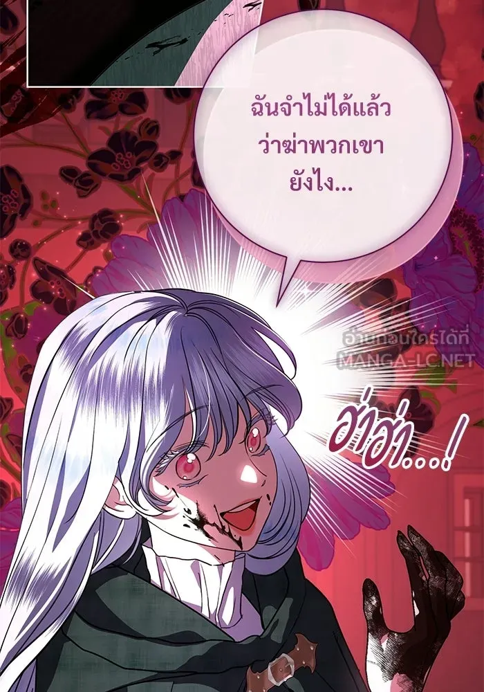 แด่ชู้รักของสามี ตอนที่ 113 รูปที่ 57