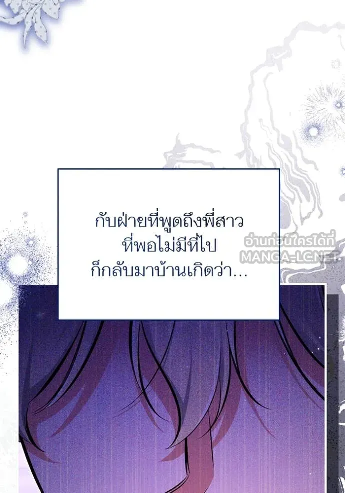 แด่ตัวละครโปรด ตอนที่ 117 รูปที่ 60