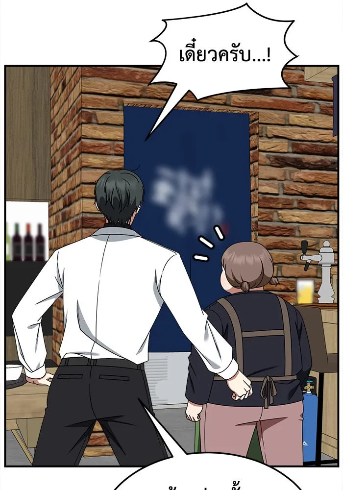 ช่วยเปลี่ยนฉันที ตอนที่ 276. ซีซัน 2 รูปที่ 181