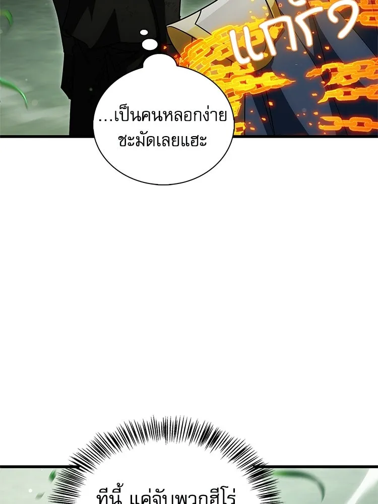 หยุดนะจอมมาร ฮีโร่ล้อมไว้หมดแล้ว ตอนที่ 41 ฉันจะกลับไปเองค่ะ รูปที่ 43