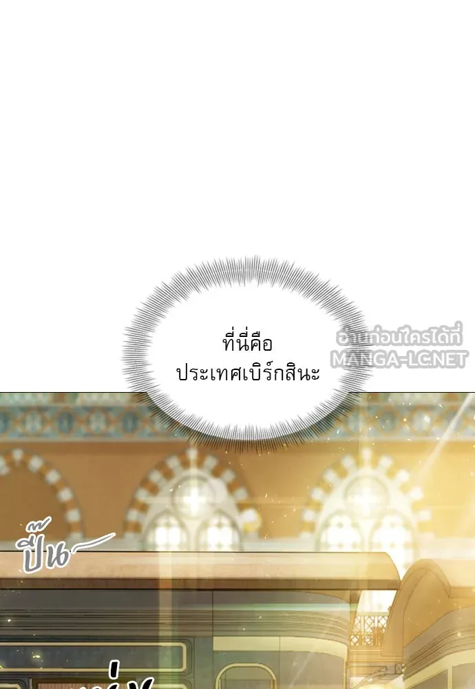 ถ้าไม่ร้อง ก็จงอ้อนวอนซะ ตอนที่ 1 รูปที่ 60