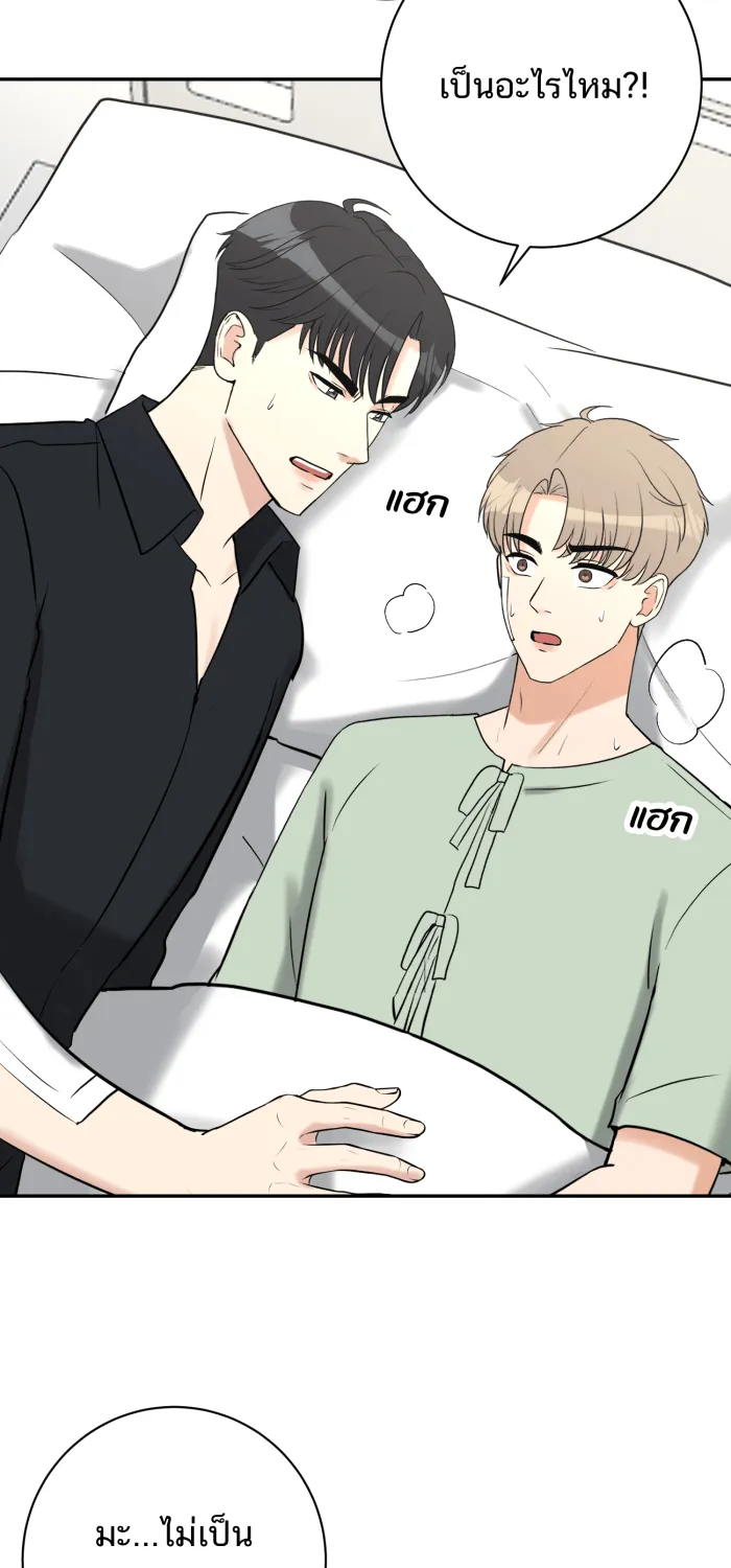 ตื่นมาอีกทีก็เป็นนายเอกไปซะแล้ว ตอนที่ 35 สถานะ (จบss1) รูปที่ 10