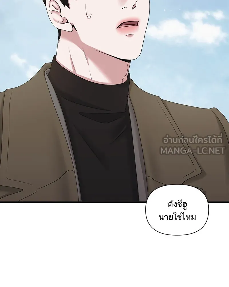 สามีที่ไม่ได้ขอ ตอนที่ 37 รูปที่ 27