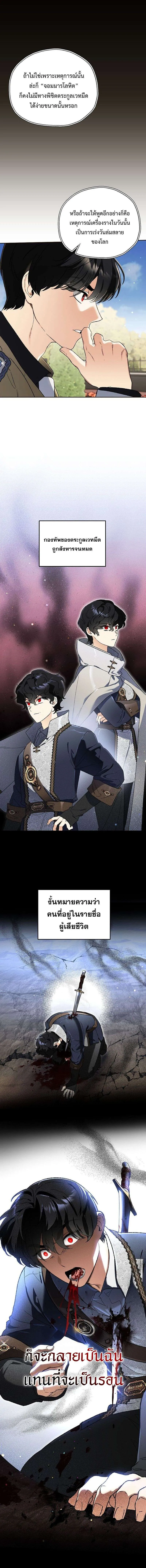 I Became the Genius Bastard of a Noble Dark Clan เก_ดใหม_เป_นอ_จฉร_ยะจอมเสเพลแห_งตระก_ลม_ด ตอนที่ ตอนที่ 33 รูปที่ 10