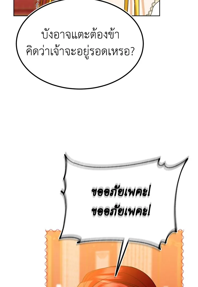 บุปผาลบคมดาบ ตอนที่ 17 รูปที่ 32