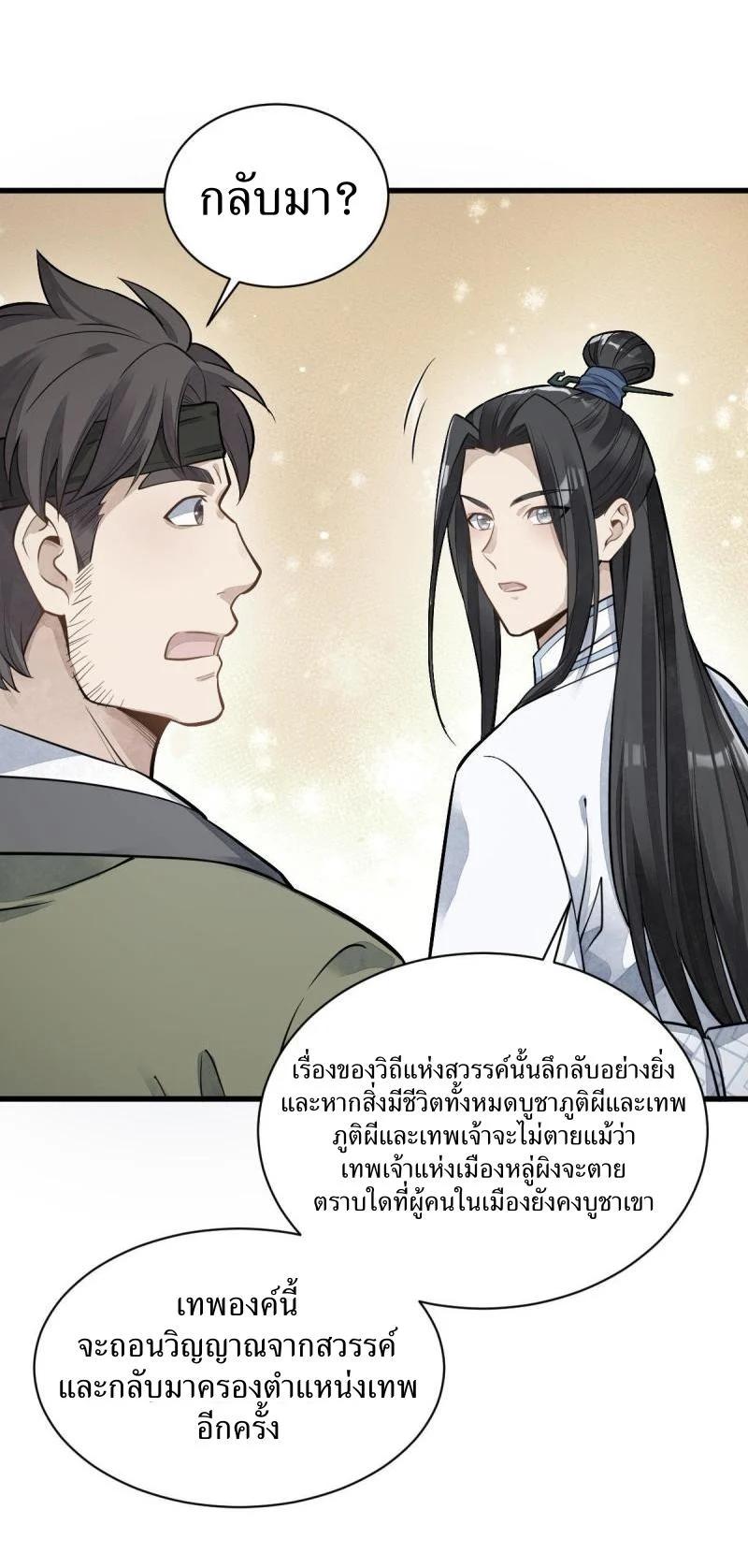 Manga-lc-com อ่านมังงะ อ่านการ์ตูน ออนไลน์ ฟรี Lan Ke Qi Yuan ตอนที่ 1 2 3 4 5 6 7 8 9 10 11 12 13 14 ฟรี ไม่มีโฆษณา Manga-lc - อ่าน มังงะ อ่าน การ์ตูน ออนไลน์ อ่านมังงะ ฟรี