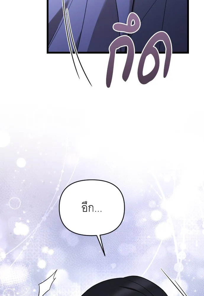 จำเลยหัวใจ ตอนที่ 80 รูปที่ 88