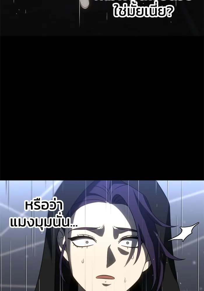 อดีตบอสหอคอย ตอนที่ 96 รูปที่ 116