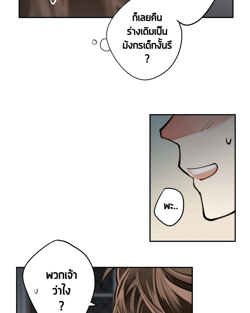 เทพมังกรคลั่งรัก ตอนที่ 12 คำขอที่คาดไม่ถึง รูปที่ 47