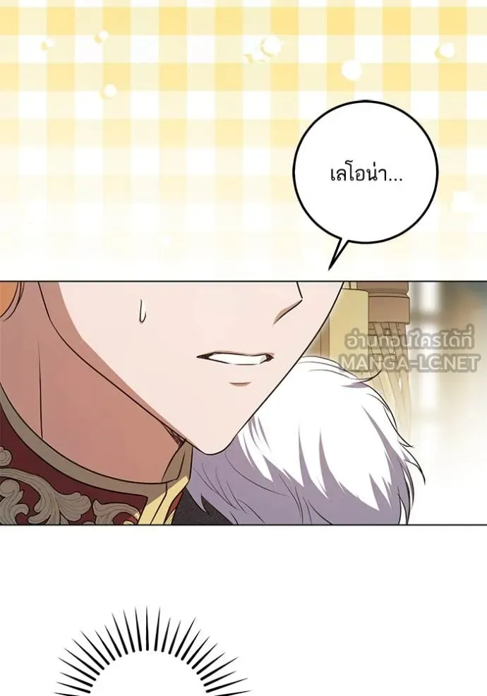 ทางหลุดพ้นของ ตอนที่ 93 รูปที่ 73