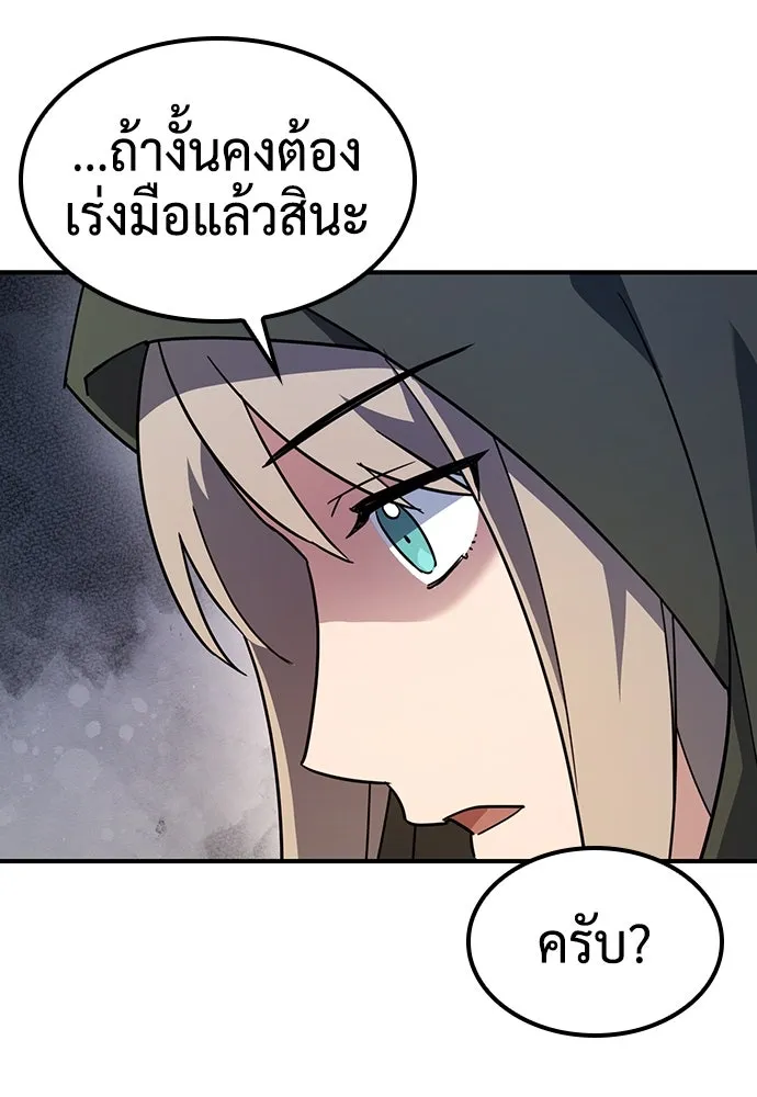 คลินิกสัตว์ต่างโลกของคิมโอจิน ตอนที่ 3 รูปที่ 32