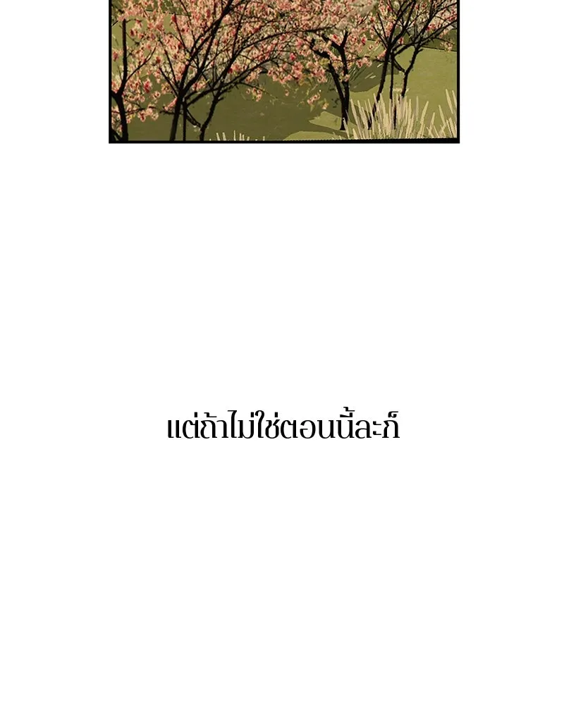 ตำนานเทพธิดาตกสวรรค์ ตอนที่ 77 รูปที่ 182