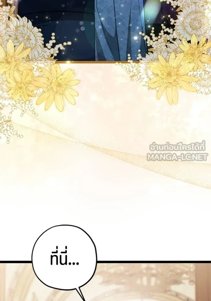 ป๊ะป๋าขา หนูลาแล้ว ตอนที่ 75 รูปที่ 19
