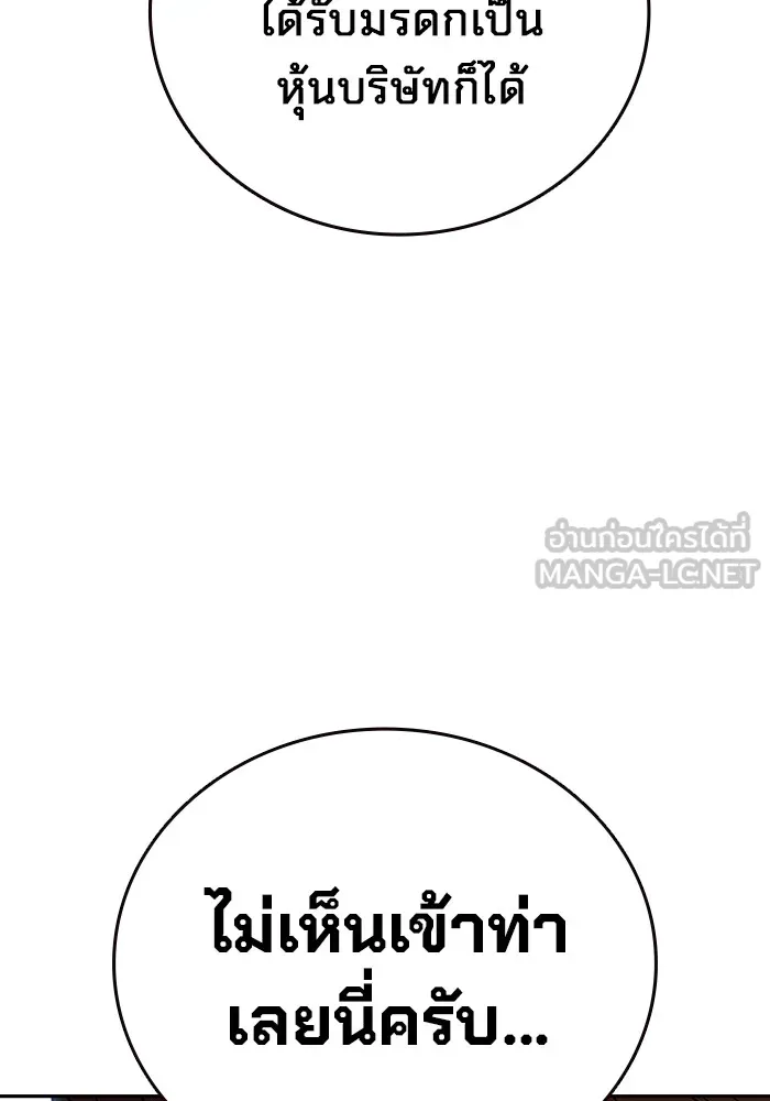 มหาสงครามคนแกร่ง ตอนที่ 6 พวกคนที่พึ่งพาได้ รูปที่ 132