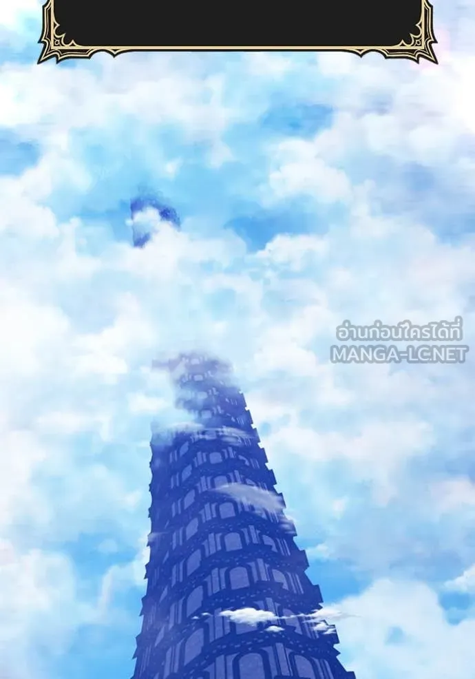 +99 ท่อนไม้ ตอนที่ 167 รูปที่ 28