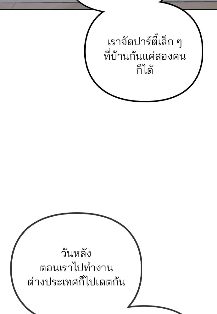 รักผิดแผน ตอนที่ 73 รูปที่ 29