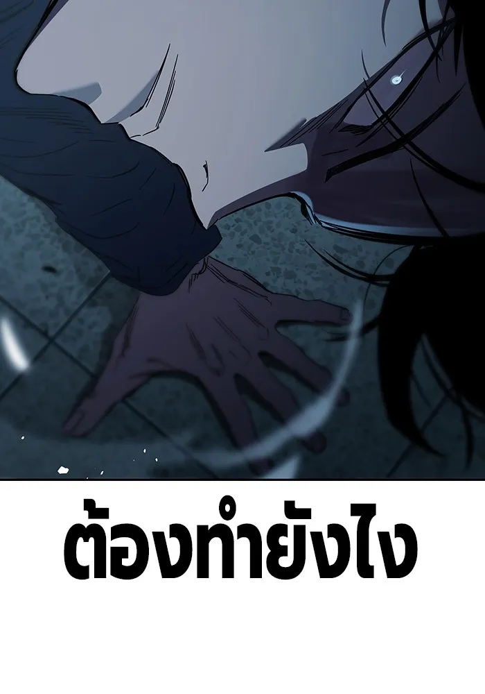 มหาสงครามคนแกร่ง ตอนที่ 8 ศักดิ์ศรีของหัวหน้า รูปที่ 23