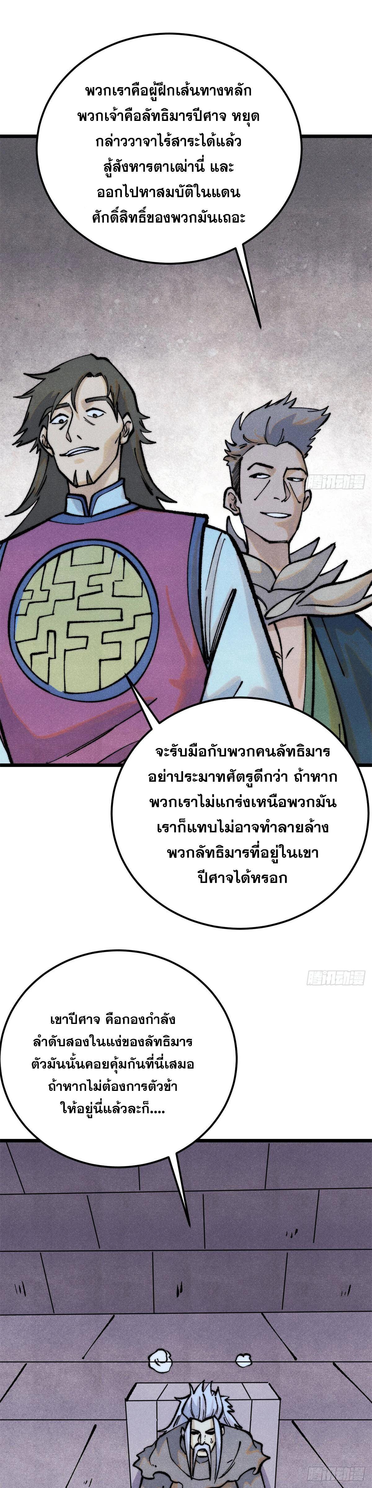 Manga-lc-com อ่านมังงะ อ่านการ์ตูน ออนไลน์ ฟรี All Hail the Sect Leader ตอนที่ 1 2 3 4 5 6 7 8 9 10 11 12 13 14 ฟรี ไม่มีโฆษณา Manga-lc - อ่าน มังงะ อ่าน การ์ตูน ออนไลน์ อ่านมังงะ ฟรี