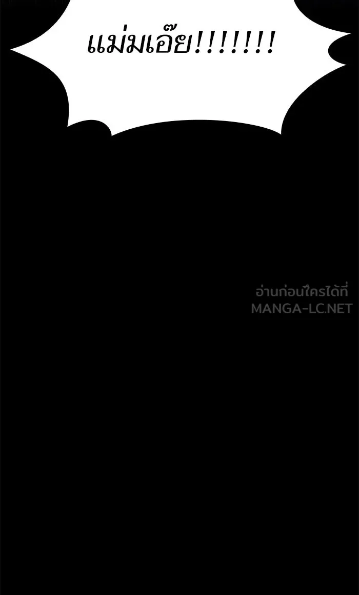 ผู้เล่นขั้นเทพแห่งหอคอยฝึกสอน ตอนที่ 103 รูปที่ 39